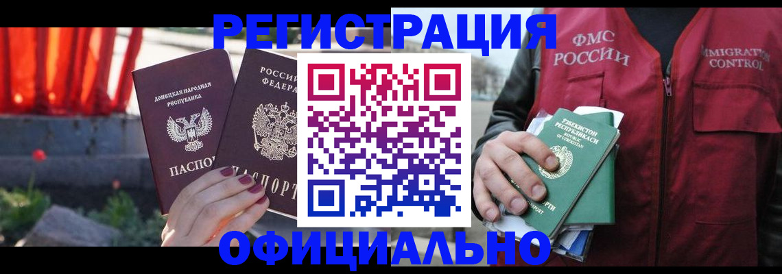 временная регистрация недорого в Гремячинске
