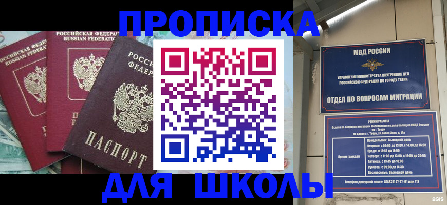 прописка иностранных граждан в Гремячинске