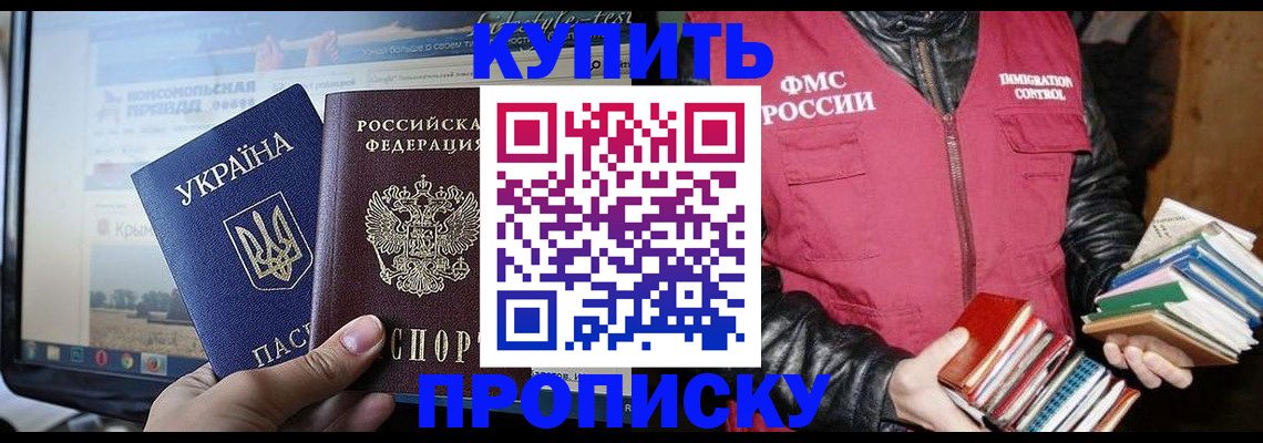 временная регистрация для школы в Гремячинске