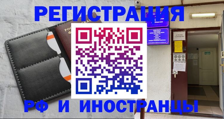 прописка паспорт в Гремячинске